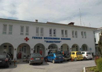 Υποχρεωτική χρήση μάσκας σε όλους τους χώρους του Νοσοκομείου Κοζάνης