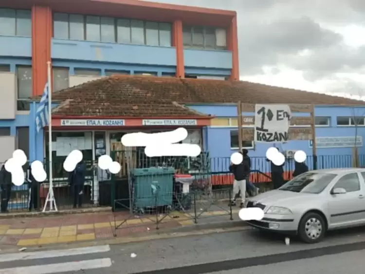 1ο ΕΠΑΛ Κοζάνης