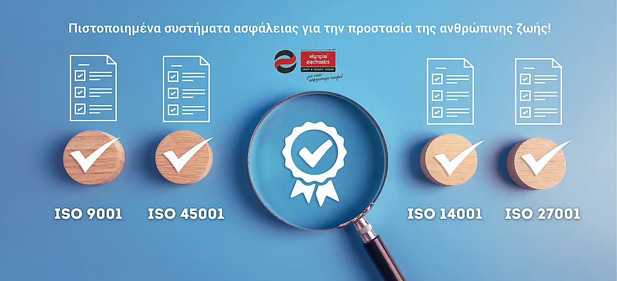 Olympia Electronics Ae: Πιστοποιημένα συστήματα ασφάλειας για την προστασία της ανθρώπινης ζωής!