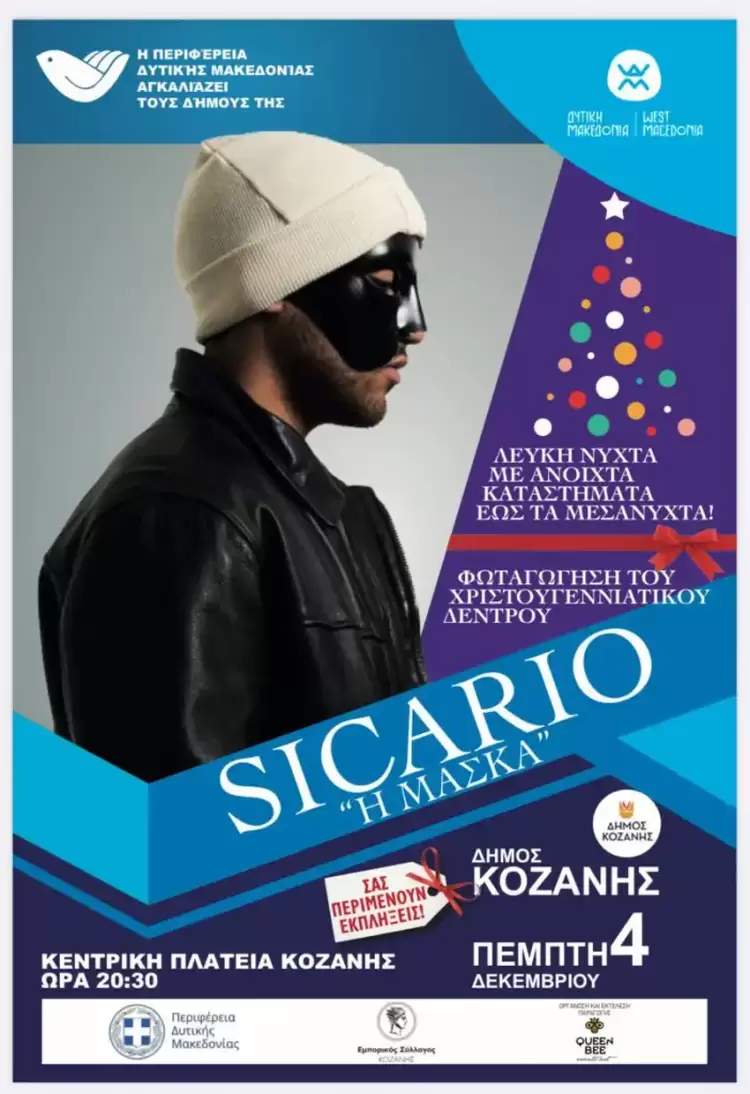 Ο Sicario ανάβει το Χριστουγεννιάτικο δέντρο στην Κοζάνη – Μεγάλη γιορτή την Πέμπτη 4 Δεκεμβρίου Ο Sicario ανάβει το δέντρο στην Κοζάνη – Μεγάλη γιορτή την Πέμπτη 4 Δεκεμβρίου