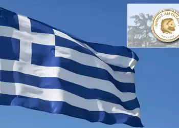 Αμύνταιο και Ελευθερία Αμύνταιο και Ελευθερία