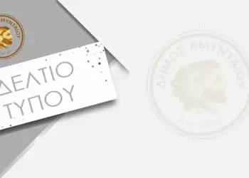 Αναγκαστική απαλλοτρίωση της Δ.Κ. Αναργύρων