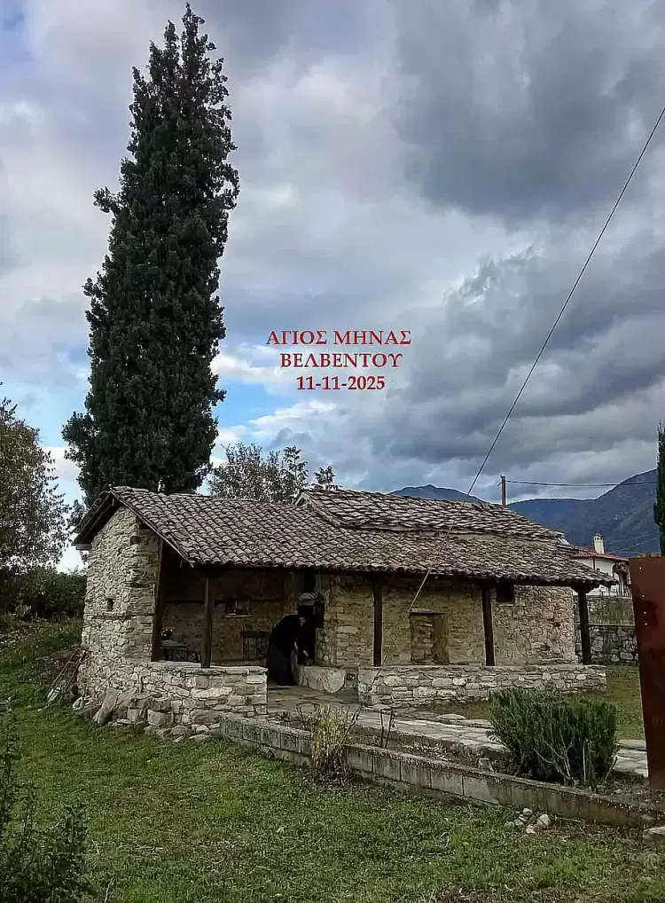 Από το μικρό, ιστορικό Εξωκλήσι του στην είσοδο του Βελβεντού, μας κατευοδώνει και μας υποδέχεται ο Άγιος Μηνάς