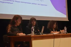 “Από τη βία στη στήριξη”: Ενημερωτική ημερίδα με αφορμή την Παγκόσμια Ημέρα για την Εξάλειψη της Βίας κατά των Γυναικών