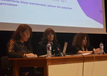 “Από τη βία στη στήριξη”: Ενημερωτική ημερίδα με αφορμή την Παγκόσμια Ημέρα για την Εξάλειψη της Βίας κατά των Γυναικών