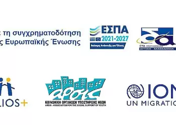 Η ΑΡΣΙΣ υλοποιεί το πρόγραμμα Helios+ στη Δυτική Μακεδονία