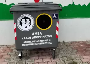 Δήμος Φλώρινας: