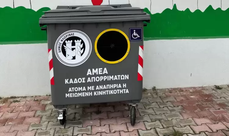 Δήμος Φλώρινας: Τοποθέτηση ειδικών κάδων απορριμμάτων για χρήση από άτομα με αναπηρία ή μειωμένη κινητικότητα Δήμος Φλώρινας: