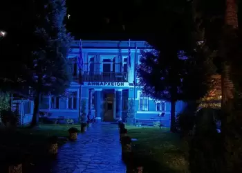 Ο Δήμος Φλώρινας συμμετείχε στον εορτασμό των 30 χρόνων από την ίδρυση του “Χαμόγελου του Παιδιού”