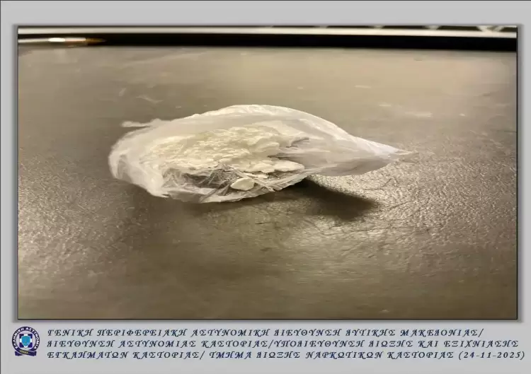 Δυτική Μακεδονία: Συλλήψεις δύο ατόμων για ναρκωτικά σε Κοζάνη και Καστοριά