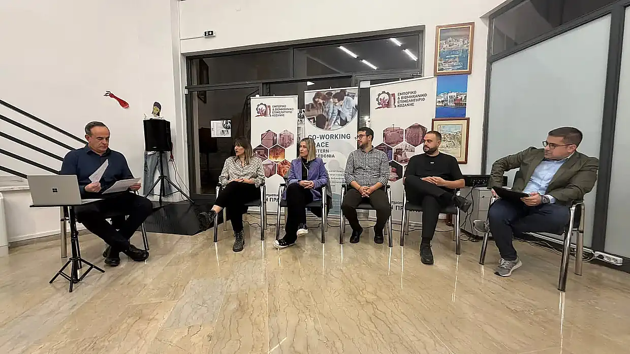 Εκδήλωση στη Δυτική Μακεδονία για καινοτομία και νέους επιχειρηματίες