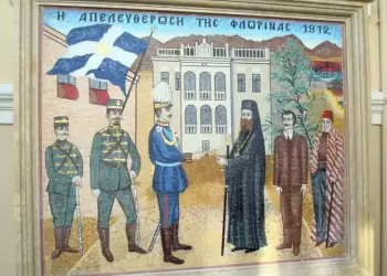 Η Ελευθερία της Φλώρινας Η Ελευθερία της Φλώρινας