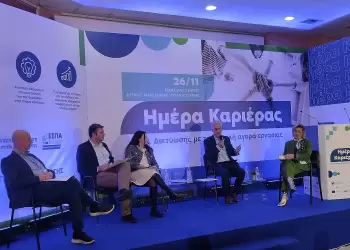 Η καρδιά των επιχειρήσεων χτυπά δυνατά – Ημέρα καριέρας στο εκθεσιακό κέντρο Κοζάνης (εικόνες)