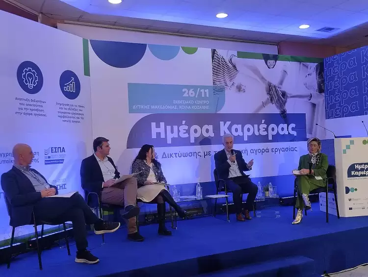 Η καρδιά των επιχειρήσεων χτυπά δυνατά – Ημέρα καριέρας στο εκθεσιακό κέντρο Κοζάνης (εικόνες)