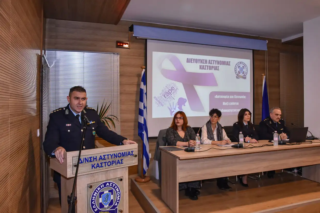 Καστοριά: Ημερίδα «Αστυνομία και Κοινωνία» ενάντια στην Ενδοοικογενειακή Βία