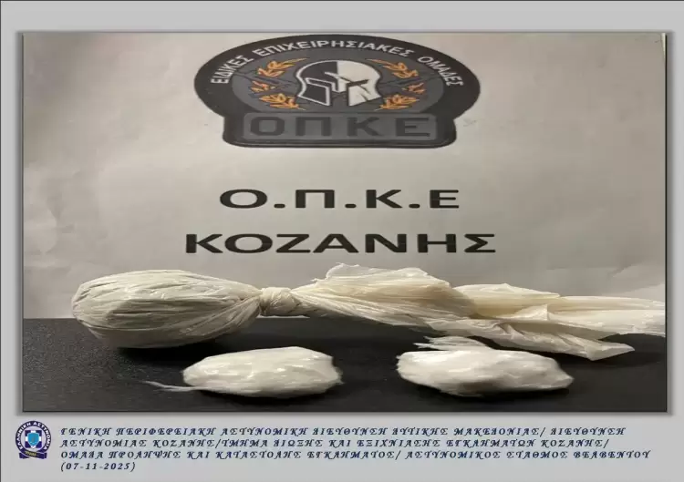 Κοζάνη: Συνελήφθη 41χρονος για κατοχή κοκαΐνης και κάνναβης