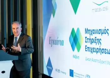 Νίκος Παπαθανάσης: Ο Μηχανισμός Στήριξης Επιχειρήσεων αποτελεί σημαντική θεσμική παρέμβαση για την ενίσχυση της επιχειρηματικότητας