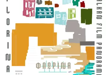 Πανόραμα Βαλκανικού Κινηματογράφου - 14–18 Νοεμβρίου 2025 Πανόραμα Βαλκανικού Κινηματογράφου Φλώρινα, 14–18 Νοεμβρίου 2025