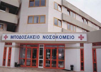 ΠΑΣΟΚ Κοζάνης: Στήριξη στη Δημιουργία Τμήματος Ακτινοθεραπείας στο «Μποδοσάκειο»