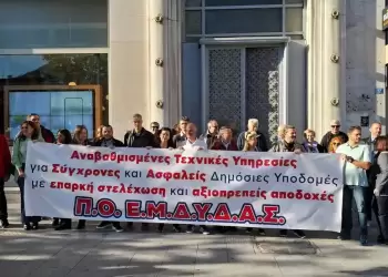 Συμμετοχή της Ανανέωσης Ε.Μ.Δ.Υ.Δ.Α.Σ. Δυτικής Μακεδονίας στο 21ο Τακτικό και Εκλογοαπολογιστικό Συνέδριο της Π.Ο. Ε.Μ.Δ.Υ.Δ.Α.Σ. Συμμετοχή της Ανανέωσης Ε.Μ.Δ.Υ.Δ.Α.Σ. Δυτικής Μακεδονίας στο 21ο Τακτικό και Εκλογοαπολογιστικό Συνέδριο της Π.Ο. Ε.Μ.Δ.Υ.Δ.Α.Σ.