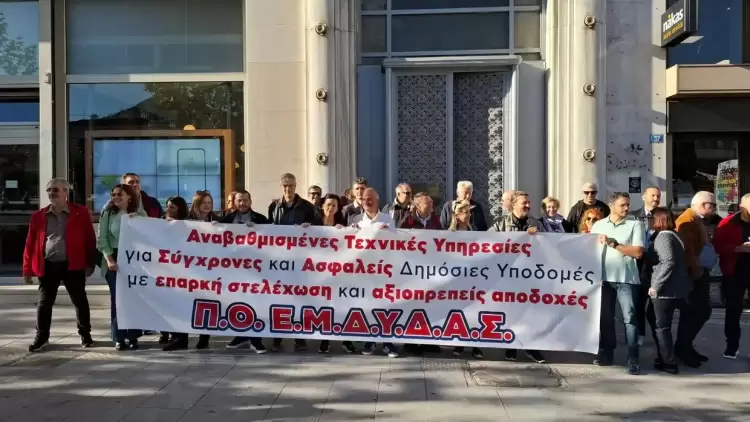Συμμετοχή της Ανανέωσης Ε.Μ.Δ.Υ.Δ.Α.Σ. Δυτικής Μακεδονίας στο 21ο Τακτικό και Εκλογοαπολογιστικό Συνέδριο της Π.Ο. Ε.Μ.Δ.Υ.Δ.Α.Σ.