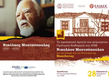 Ο Σύνδεσμος Γραμμάτων και Τεχνών Ν. Κοζάνης στη Θεσσαλονίκη Ο Σύνδεσμος Γραμμάτων και Τεχνών Ν. Κοζάνης στη Θεσσαλονίκη