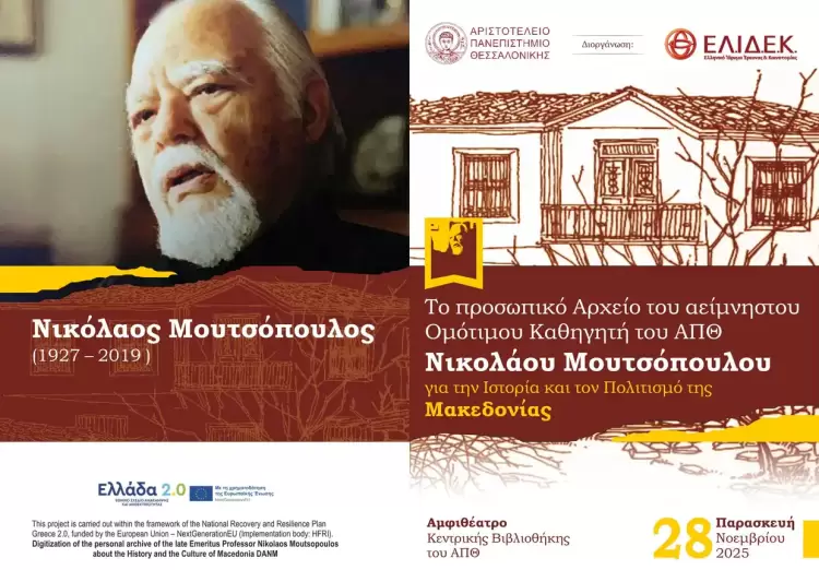 Ο Σύνδεσμος Γραμμάτων και Τεχνών Ν. Κοζάνης στη Θεσσαλονίκη