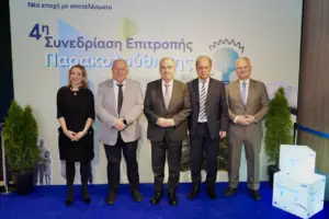 4η Συνεδρίαση Δίκαιης Αναπτυξιακής Μετάβασης: Σημαντικά αποτελέσματα για τις τοπικές κοινωνίες 4η Συνεδρίαση Δίκαιης Αναπτυξιακής Μετάβασης: Σημαντικά αποτελέσματα για τις τοπικές κοινωνίες