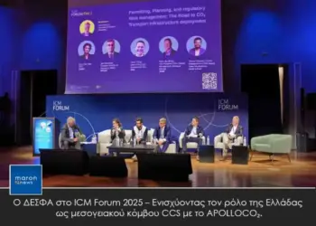 O ΔΕΣΦΑ στο ICM Forum 2025 – Ενισχύοντας τον ρόλο της Ελλάδας ως μεσογειακού κόμβου CCS με το APOLLOCO₂ O ΔΕΣΦΑ στο Icm Forum 2025 – Ενισχύοντας τον ρόλο της Ελλάδας ως μεσογειακού κόμβου Ccs με το Apolloco₂