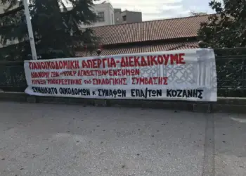 Απεργία οικοδόμων στην Κοζάνη στις 10 Δεκεμβρίου – Σκληρή ανακοίνωση για το 13ωρο και τα εργασιακά δικαιώματα