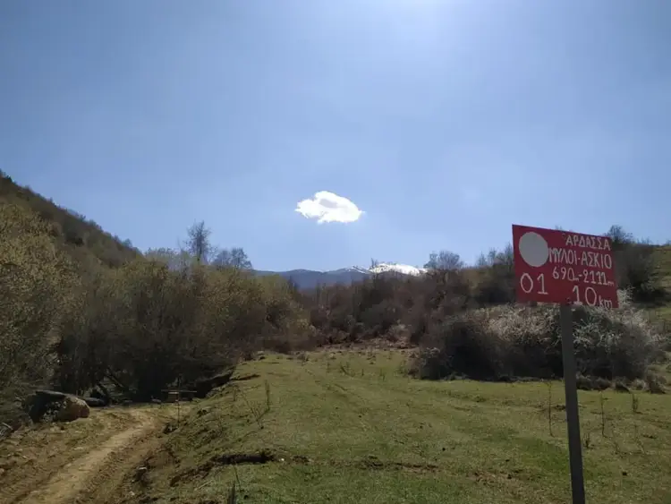 Ο Ε.Ο.Σ. Κοζάνης οργανώνει την Κυριακή 7.12.2025 ορειβασία στο Άσκιο