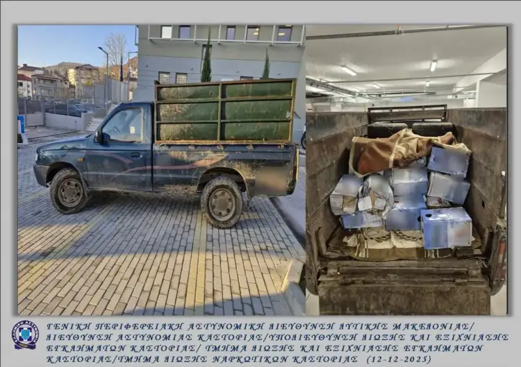 Καστοριά: εξαρθρώθηκε κύκλωμα λαθρεμπορίας φιαλών φρέον αξίας 58.000 ευρώ Καστοριά: εξαρθρώθηκε κύκλωμα λαθρεμπορίας φιαλών φρέον αξίας 58.000 ευρώ