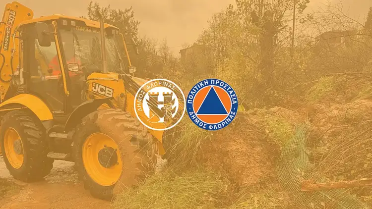 Κήρυξη του Δήμου Φλώρινας σε Κατάσταση Έκτακτης Ανάγκης Πολιτικής Προστασίας Κήρυξη του Δήμου Φλώρινας σε Κατάσταση Έκτακτης Ανάγκης Πολιτικής Προστασίας