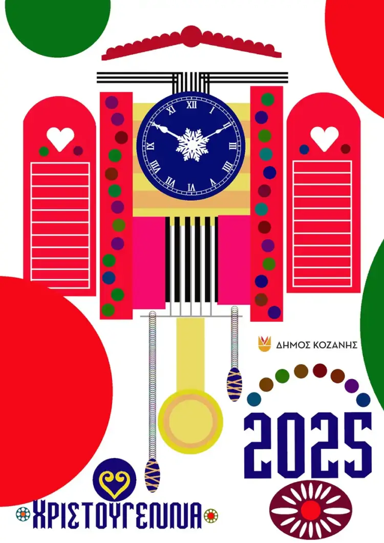 Κοζάνη: Φωταγώγηση δέντρου με Sicario και «Πανδώρα» – Χριστουγεννιάτικες Εκδηλώσεις 2025 Κοζάνη: Φωταγώγηση δέντρου με Sicario και «Πανδώρα» – Χριστουγεννιάτικες Εκδηλώσεις 2025