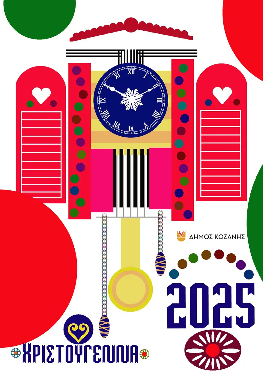 Κοζάνη: Φωταγώγηση δέντρου με Sicario και «Πανδώρα» – Χριστουγεννιάτικες Εκδηλώσεις 2025