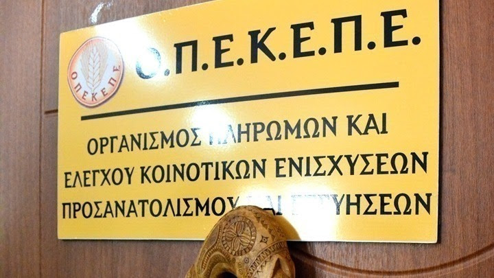 Κοζάνη: Συμβολικός αποκλεισμός ΟΠΕΚΕΠΕ στο Μαυροδένδρι από παραγωγούς Κοζάνη: Συμβολικός αποκλεισμός ΟΠΕΚΕΠΕ στο Μαυροδένδρι από παραγωγούς