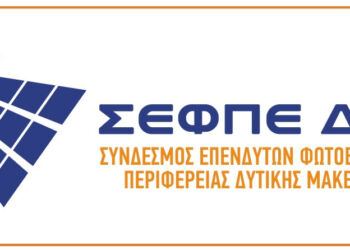 Σημαντική Συγκέντρωση μελών ΣΕΦΠΕ Δυτικής Μακεδονίας Σημαντική Συγκέντρωση μελών ΣΕΦΠΕ Δυτικής Μακεδονίας