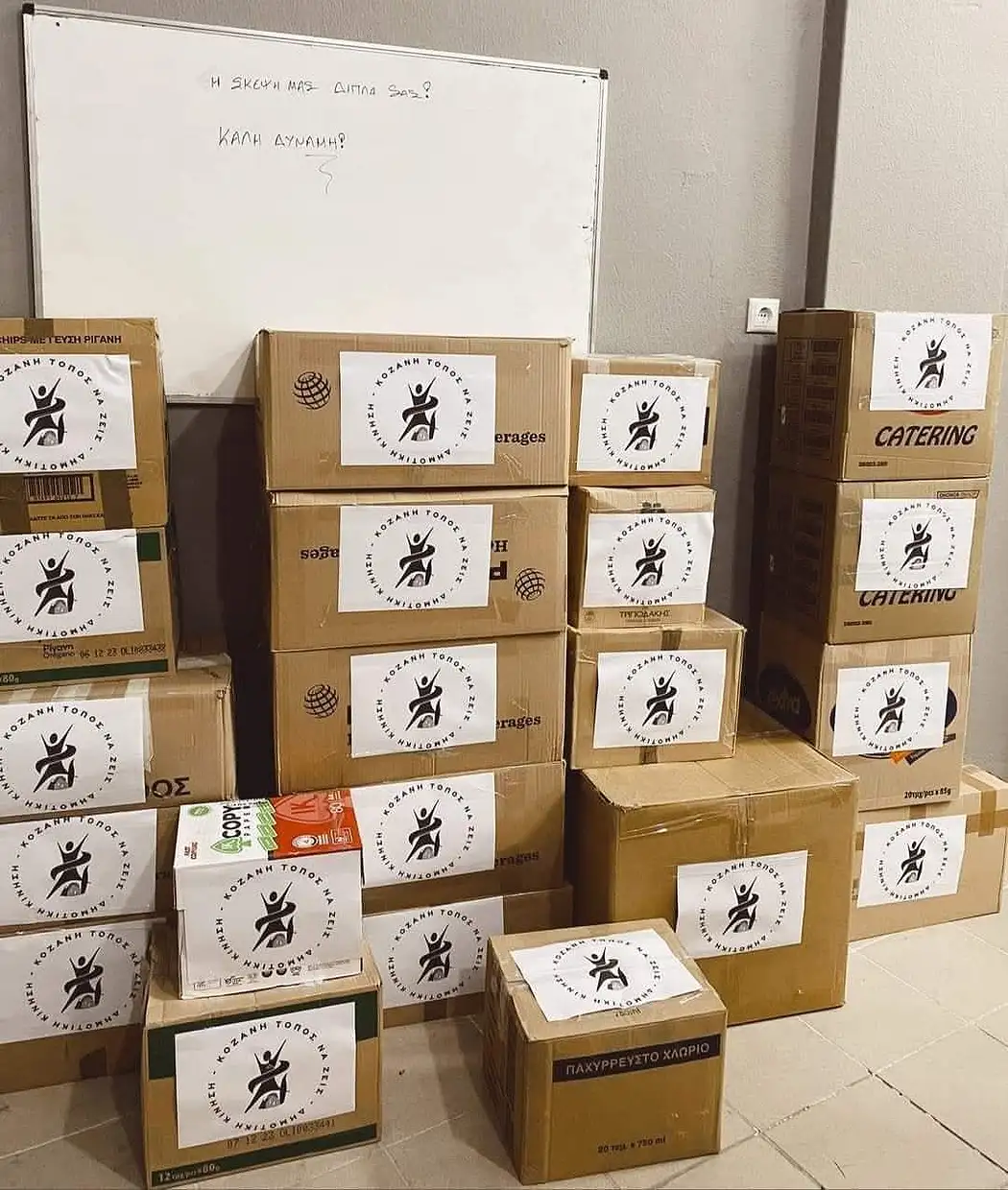 Συλλογή λαδιού για τα χριστουγεννιάτικα δέματα αγάπης του Φιλοπρόοδου Συλλόγου Συλλογή λαδιού για τα χριστουγεννιάτικα δέματα αγάπης του Φιλοπρόοδου Συλλόγου