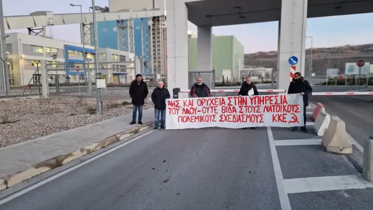 Τ.Ε. Ενεργειακού Κέντρου του ΚΚΕ – Eξόρμηση στην πύλη του ΑΗΣ Πτολεμαΐδας 5